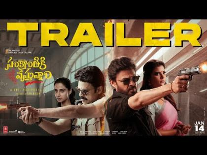 Sankranthiki Vasthunam Trailer - Victory Venkatesh, Anil Ravipudi