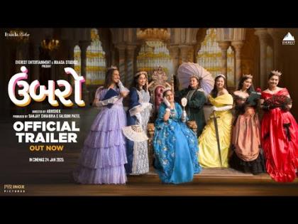 UMBARRO - Official Trailer - Gujarati Film