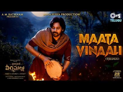 Maata Vinaali Song (Lyrical) - Hari Hara Veera Mallu - PSPK, Nidhi