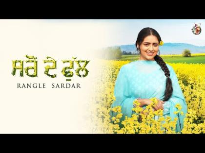 Punjabi Song Sarron De Phull (Official Video) By Rangle Sardar