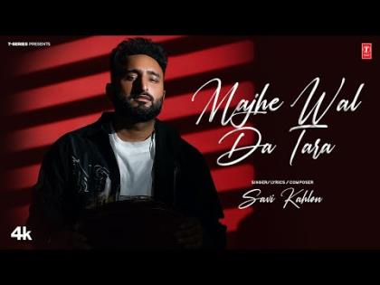 Punjabi Song Majhe Wal Da Tara (Official video) By Savi Kahlon