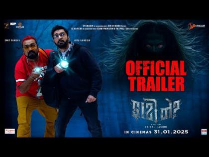 Faati Ne? Official Trailer - Gujarati Movie