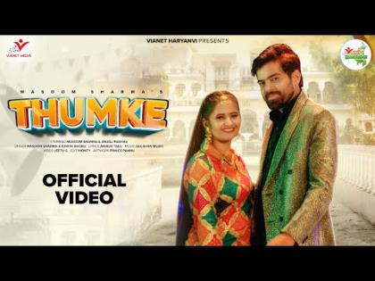 Haryanvi Song Thumke (Official Video) By Masoom Sharma, Kavita Shobu Ft. Anjali Raghav