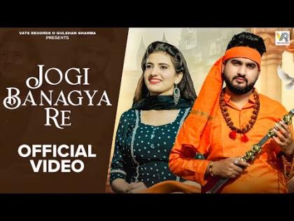 Haryanvi Song Jogi Bangya Re (Official Video) By UK Haryanvi Ft. Gulshan Music, Bharti Choudhary