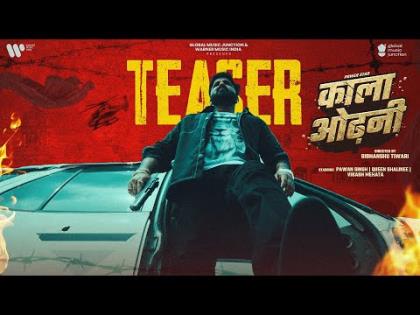 Mass Jathara - Teaser - Telugu Movie - Ravi Teja, Sreeleela