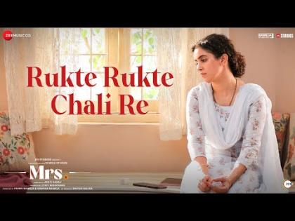 Rukte Rukte Chali Re Song - Mrs. - Sanya Malhotra