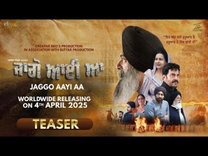 Jaggo Aayi Aa Teaser - Punjabi Movie