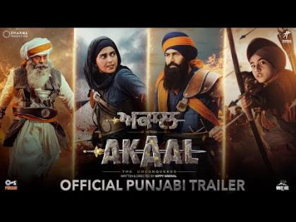 Akaal Trailer - Punjabi Movie - Gippy Grewal, Nimrat Khaira