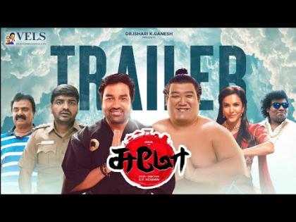 Sumo Trailer - Tamil Movie