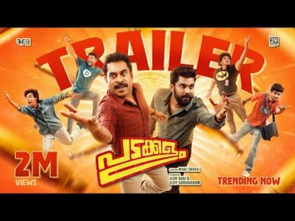 Padakkalam Trailer - Malayalam Movie