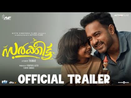 Sarkeet Official Trailer - Malayalam Movie