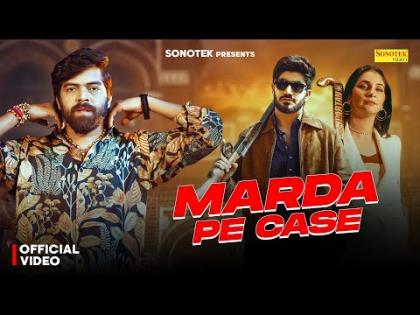 Haryanvi Song Marda Pe Case - Masoom Sharma, Anjali 99 Ft. Aman Jaji, Pooja Yadav