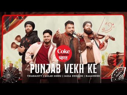 Coke Studio Bharat - PUNJAB VEKH KE - Gulab Sidhu, Jassa Dhillon