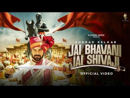 Jai Bhavani Jai Shivaji - Sharad Kelkar - Kailash Kher