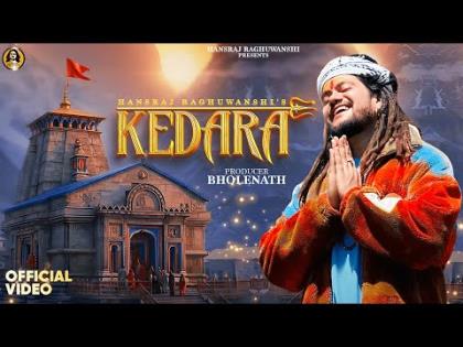 Shiv Bhajan Kedara - Hansraj Raghuwanshi