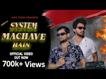 Haryanvi Song System Machave Hain -  Surya Bhai
