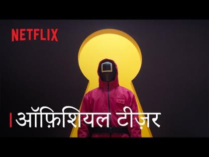Squid Game: Season 3 Hindi Teaser - Netflix India
