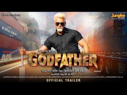 Trailer Of Bhojpuri Movie God Father -  Khesarilal Yadav, Yamini Singh