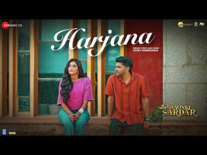 Punjabi Song Harjana - Shaunki Sardar - Guru Randhawa, Nimrit Kaur Ahluwalia