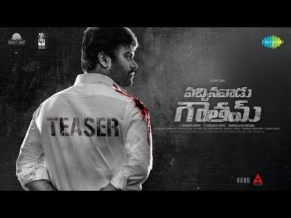 Vachinavaadu Gautam Official Teaser - Telugu Movie