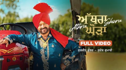 Punjabi Song Athra Ghora - Surjit Bhullar, Sudesh Kumari - Guri Toor, Aarohi Kwatra