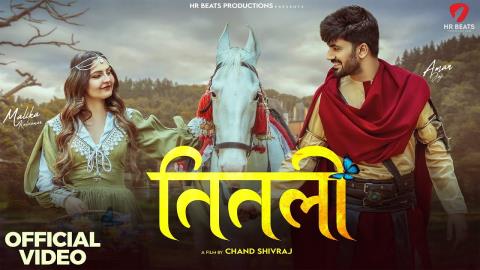 Haryanvi Song Titli - Vishvajeet Choudhary Ft. Aman Jaji, Mallika Kaliraman