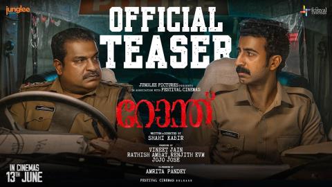 Ronth Teaser - Malayalam Movie - Roshan Mathew, Dileesh Pothan