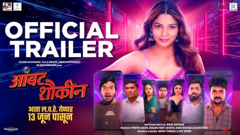 Ambat Shaukin Trailer - Marathi Movie