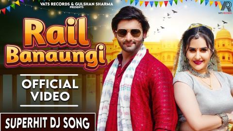 Haryanvi Song Rail Banaungi - Raj Mawar, Komal Chaudhary - Vijay Varma, Jaat Nia