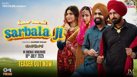 Sarbala Ji Teaser - Punjabi Movie -  Gippy, Ammy, Sargun, Nimrat