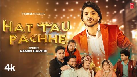 Haryanvi Song Hat Tau Pachhe - Aamin Barodi
