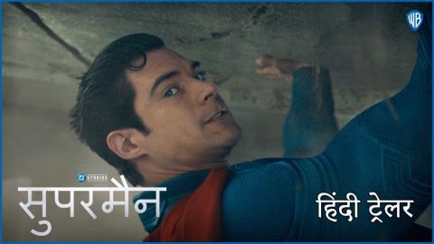 Superman - New Hindi Trailer