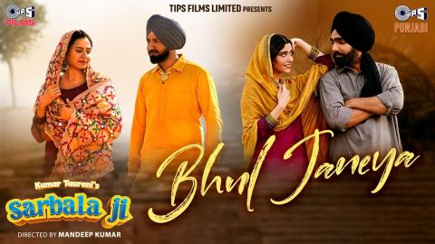 Punjabi Song Bhul Janeya - Sarbala Ji - Gippy G, Ammy V, Sargun M, Nimrat K 