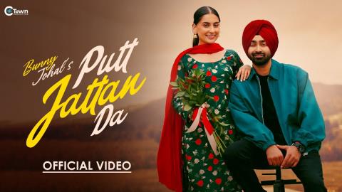 Punjabi Song Putt Jattan Da - Bunny Johal Ft. Anmol Ghuman