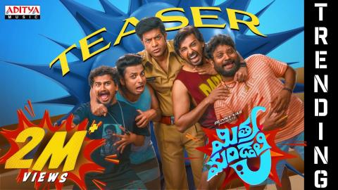 Mithra Mandali Teaser - Telugu Movie