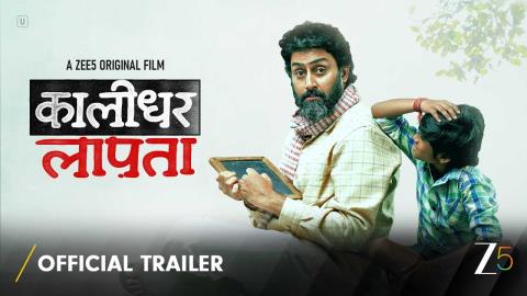 Kaalidhar Laapata Trailer - Abhishek Bachchan, Daivik