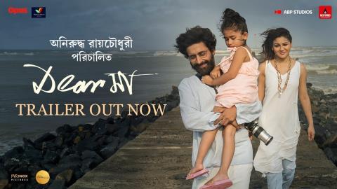Dear Maa Trailer - Bengali Movie