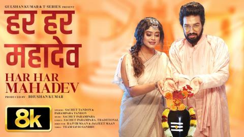 Har Har Mahadev Song - Sachet Tandon, Parampara Tandon