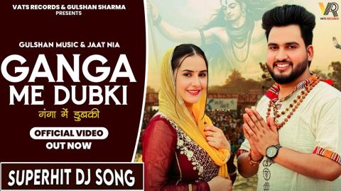 Haryanvi Bhajan Ganga Me Dubki - Gulshan Music, Ashu Twinkle