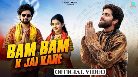 Haryanvi Song Bam Bam K Jai Kare - Masoom Sharma, Swara Verma