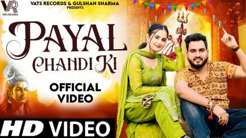 Haryanvi Song Payal Chandi Ki - Gulshan Music, Swera Verma - Jaat Nia