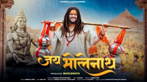 Jai Bholenath Song - Hansraj Raghuwanshi