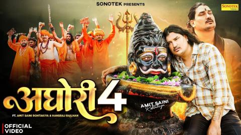 Haryanvi Song Aghori 4 - Amit Saini Rohtakiya Ft. Hansraj Railhan