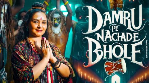 Haryanvi Song Damru Pe Nachade Bhole - Anju Sharma