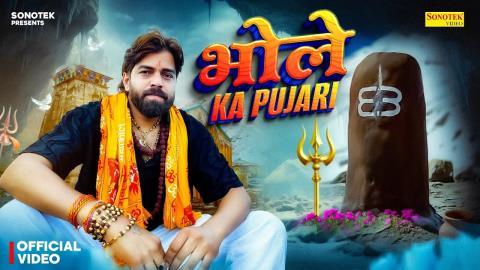 Haryanvi Song Bhole Ka Pujari - Masoom Sharma