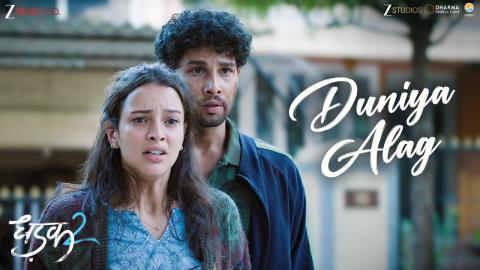 Duniya Alag Song - Dhadak 2