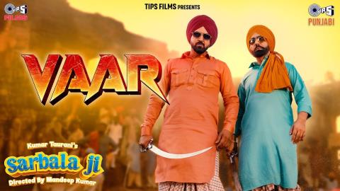 Punjabi Song Vaar - Sarbala Ji Ft. Gippy Grewal, Ammy Virk, Sargun Mehta, Nimrat K