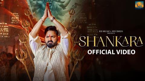Hindi Devotional Song Shankara - Power Star Pawan Singh