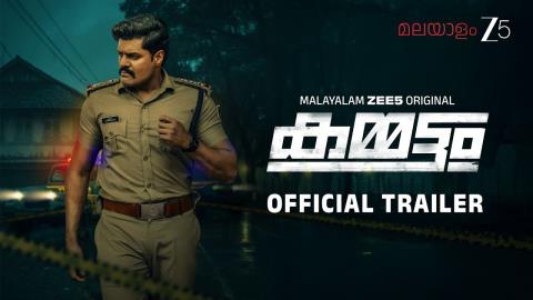 Kammattam Trailer - Malayalam Movie